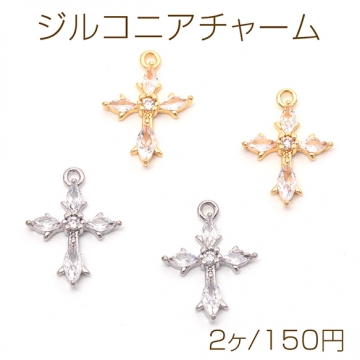 ジルコニアチャーム 銅製 クロス 十字架 メタルチャーム 約12×17mm（2ヶ）