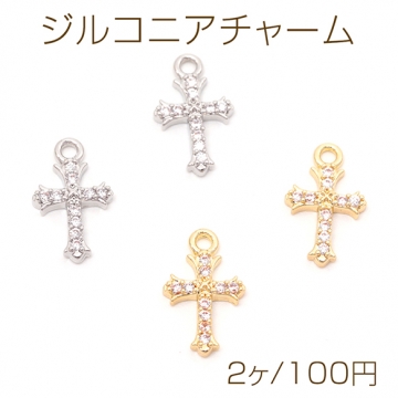 ジルコニアチャーム 銅製 クロス 十字架 ラインストーン メタルチャーム 約7×12mm（2ヶ）
