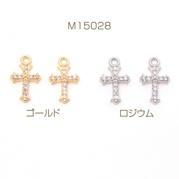 ジルコニアチャーム 銅製 クロス 十字架 ラインストーン メタルチャーム 約7×12mm（2ヶ）