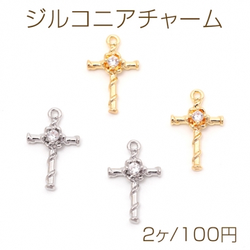 ジルコニアチャーム 銅製 フラワー 花 クロス 十字架 メタルチャーム 約9×14mm（2ヶ）