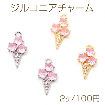ジルコニアチャーム 銅製 アイスクリーム スイーツ お菓子 ラインストーン メタルチャーム 約7×14mm（2ヶ）