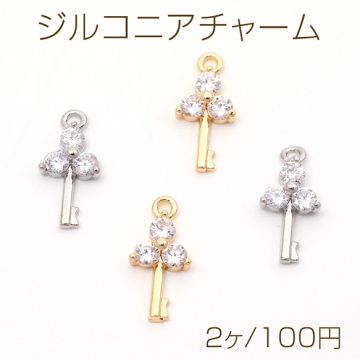ジルコニアチャーム 銅製 キー 鍵 ラインストーン メタルチャーム 約6×13mm（2ヶ）