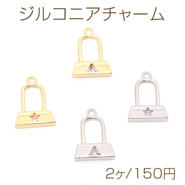 ジルコニアチャーム 銅製 ロック 錠 鍵 メタルチャーム 約11×15mm（2ヶ）