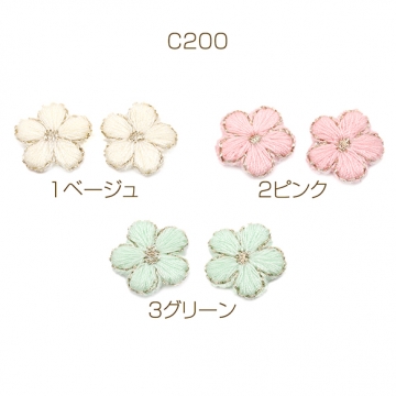 毛糸フラワーパーツ 毛糸 フラワー 花 服飾パーツ 貼り付けパーツ 刺繍ワッペン 約1.5cm（15ヶ）