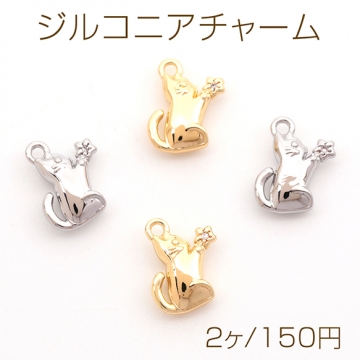ジルコニアチャーム 銅製 ねこ 猫 横向き メタルチャーム 約9×12mm（2ヶ）