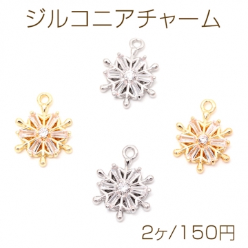 ジルコニアチャーム 銅製 スノー 雪の結晶 高品質パーツ メタルチャーム 約10×14mm（2ヶ）