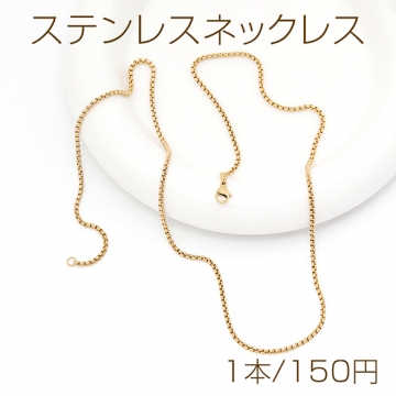 ステンレスネックレス 高品質 デザインチェーン 電気メッキ加工 SUS304 長さ約60cm(幅約2mm)（1本）