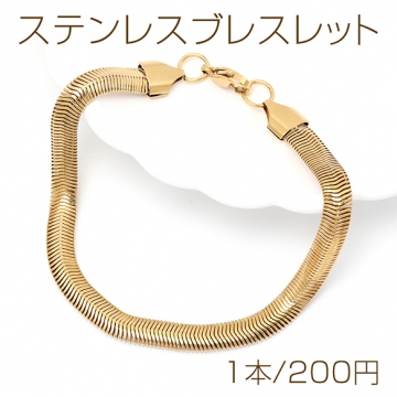 ステンレスブレスレット 高品質 スネイクチェーン 電気メッキ加工 SUS304 長さ約21cm(幅約6mm)（1本）