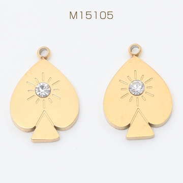 ステンレス製メタルチャーム スペード ストーン付 高品質 チャーム 電気メッキ加工 SUS304 約10×14mm（1ヶ）