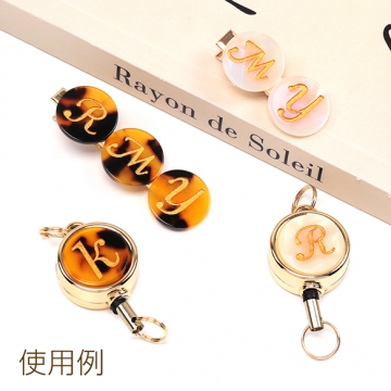 イニシャルプレート R M N K Y リールキーホルダー貼付け用 イニシャル刻印 マーブル模様 樹脂製 約17mm（6ヶ）