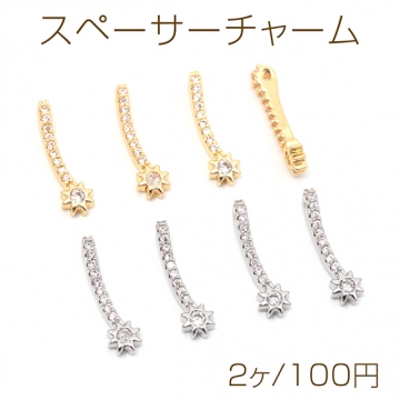 スペーサーチャーム スペーサービーズ ジルコニア付き ブレスレット ネックレス制作におすすめ 穴あり 約4×15mm（2ヶ）