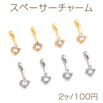 スペーサーチャーム スペーサービーズ ジルコニア付き ブレスレット ネックレス制作におすすめ 穴あり 約3×9mm（2ヶ）
