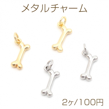 メタルチャーム ほね型チャームボーンチャーム ホネ 骨 いぬ ドッグフード ミニボーンチャーム 1カン 約6×11mm（2ヶ）