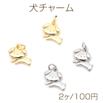 犬チャーム ドッグチャーム ワンちゃんチャーム いぬ 動物チャーム アニマルチャーム 1カン 約10×10mm（2ヶ）