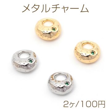 メタルチャーム ぷっくりリングチャーム ジルコニア付き 丸型金属チャーム 円形メタルパーツ ミニチャーム 約9mm（2ヶ）