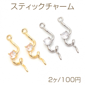 スティックチャーム ひねり スティック ブレスレット ネックレス ストーン付 メタルパーツ 1カン 約7×25mm（2ヶ）
