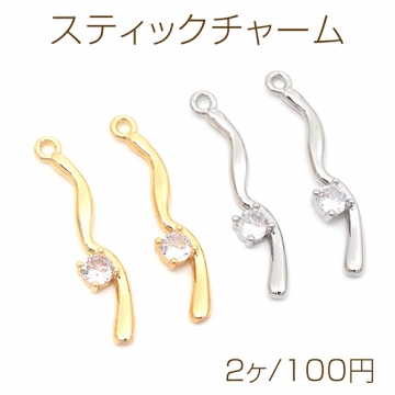 スティックチャーム ジルコニア付き スティックパーツ ピアス イヤリング制作におすすめ 1カン 約6×29mm（2ヶ）
