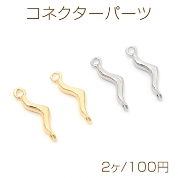 コネクターパーツ 弯曲 ジョイントパーツメタル接続パーツ 連結パーツ 接続金具 2カン 約4×16mm（2ヶ）