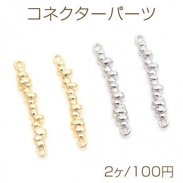 コネクターパーツ スティックタイプジョイントパーツメタル接続パーツ 連結パーツ 接続金具 2カン 約3×23mm（2ヶ）