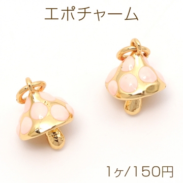 エポチャーム 立体 きのこ 童話 メルヘン メタルパーツ 約10×12mm（1ヶ）
