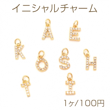 ジルコニアチャーム アルファベット ラインストーン メタルパーツ（1ヶ）