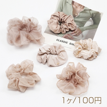 シュシュ ベージュ系 使いやすいデザイン 通勤 通学 おでかけ ヘアアレンジ ヘアゴム 髪飾り 髪アップ（1個）
