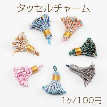 タッセルチャーム 刺繍糸ミニタッセル タッセルパーツ ピアス イヤリング キーホルダー制作におすすめ 長さ約4.5cm（1ヶ）