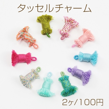タッセルチャーム 刺繍糸ミニタッセル タッセルパーツ ピアス イヤリング キーホルダー制作におすすめ 長さ約3cm（2ヶ）