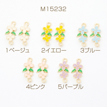 エポコネクターチャーム フラワー 花型コネクターパーツ ジョイントパーツ 接続金具 2カン 約8×18mm（4ヶ）