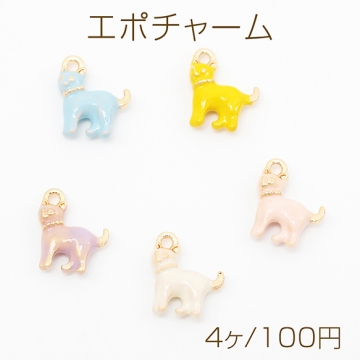 エポチャーム 立体猫チャーム ねこチャーム ネコチャーム キャットパーツ 5色 1カン 約10×12mm（4ヶ）