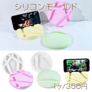 シリコンモールド レジンシリコンモールド 携帯電話ホルダー（1ヶ）