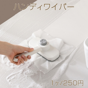 ハンディワイパー 回転式 ミニモップ ワンプッシュで装着 楽々取り換え 小型モップ（1ヶ）