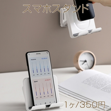 スマホスタンド 携帯電話ホルダー 卓上 壁掛け 両用 パンチフリー リビング キッチン 約11×5.6×9.6cm（1ヶ）
