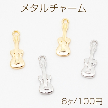 メタルチャーム ギターモチーフ 楽器チャーム 音楽チャーム メタルパーツ 1カン 約6×17mm（6ヶ）