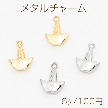 メタルチャーム ヨットモチーフ マリンチャーム 船チャーム 海チャーム ミニメタルパーツ 1カン 約12×16mm（6ヶ）