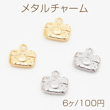 メタルチャーム カメラモチーフ 一眼レフ レトロ デジカメ メタルパーツ 1カン 約11×12mm（6ヶ）