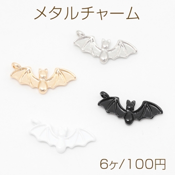 メタルチャーム コウモリモチーフ こうもり ハロウィンチャーム  ハロウィンメタルパーツ 1カン 約8×20mm（6ヶ）