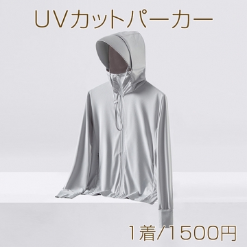 UVカットパーカー 紫外線カット 暑さ対策 日焼け止め服 吸汗 速乾性 つば付き 接触冷感 薄手 ラッシュガード Mサイズ (1着)