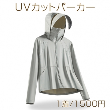 UVカットパーカー 紫外線カット 暑さ対策 日焼け止め服 吸汗 速乾性 つば付き 接触冷感 薄手 ラッシュガード Mサイズ (1着)