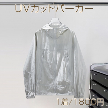 UVカットパーカー 紫外線カット 暑さ対策 日焼け止め服 吸汗 速乾性 つば付き 接触冷感 薄手 ラッシュガード Mサイズ (1着)