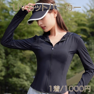 UVカットパーカー 紫外線カット 暑さ対策 日焼け止め服 吸汗 速乾性 つば付き 接触冷感 薄手 ラッシュガード Mサイズ (1着)