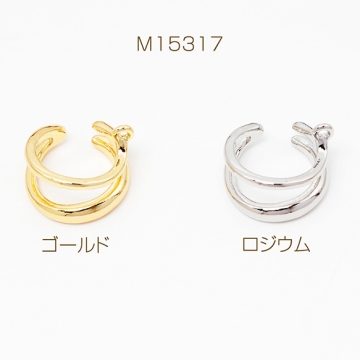 イヤーカフ金具 カン付き カスタムイヤーカフ ダブルリングデザイン 穴の要らないピアス 両耳 片耳用 約16mm（1個）