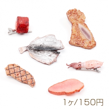 食品サンプルヘアクリップ アジの干物 焼肉 ステーキ ホタルイカ コスプレ ユニークな髪飾り 約4.6×8.5cm（1ヶ）