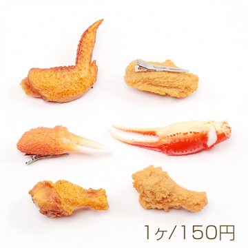 食品サンプルヘアクリップ カニ爪 フライドチキン 手羽先 ドラム コスプレ ユニークな髪飾り 約3.1×9.4cm（1ヶ）