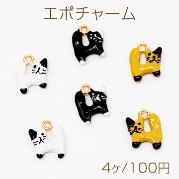 エポチャーム ネコ 猫 ペット かわいい 猫チャーム アニマルチャーム ミニチュアチャーム 約10×12mm（4ヶ）