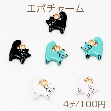 エポチャーム ネコ 猫 ペット かわいい 猫チャーム アニマルチャーム ミニチュアチャーム 約10×11mm（4ヶ）