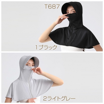 帽子一体型フェイスカバー アイスシルク 日除け帽子 フェイスカバー付きサンキャップ UVカット ネックカバー 日焼け防止 約60×50×2cm（1着）