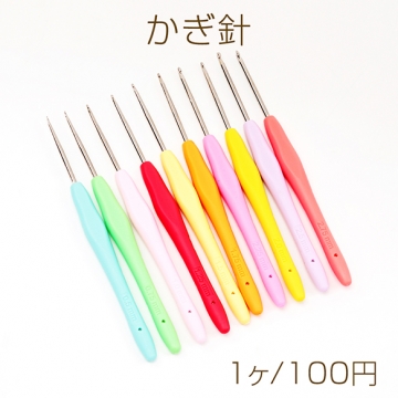 かぎ針 毛糸 レース編み 編み物 カラフル 編み針 手作り マフラー 手袋 あみぐるみ 長さ約13.5cm（1ヶ）