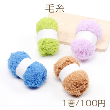 毛糸 可愛い ふわふわ コーラルフリース マフラー バッグ 手袋 帽子 編み物 あみぐるみ 手芸（1巻）※メール便不可