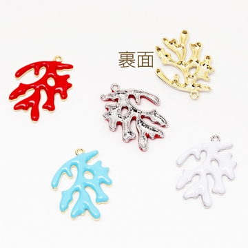 エポチャーム サンゴ 珊瑚 海 海洋生物 マリンチャーム 約20×26mm（2ヶ）
